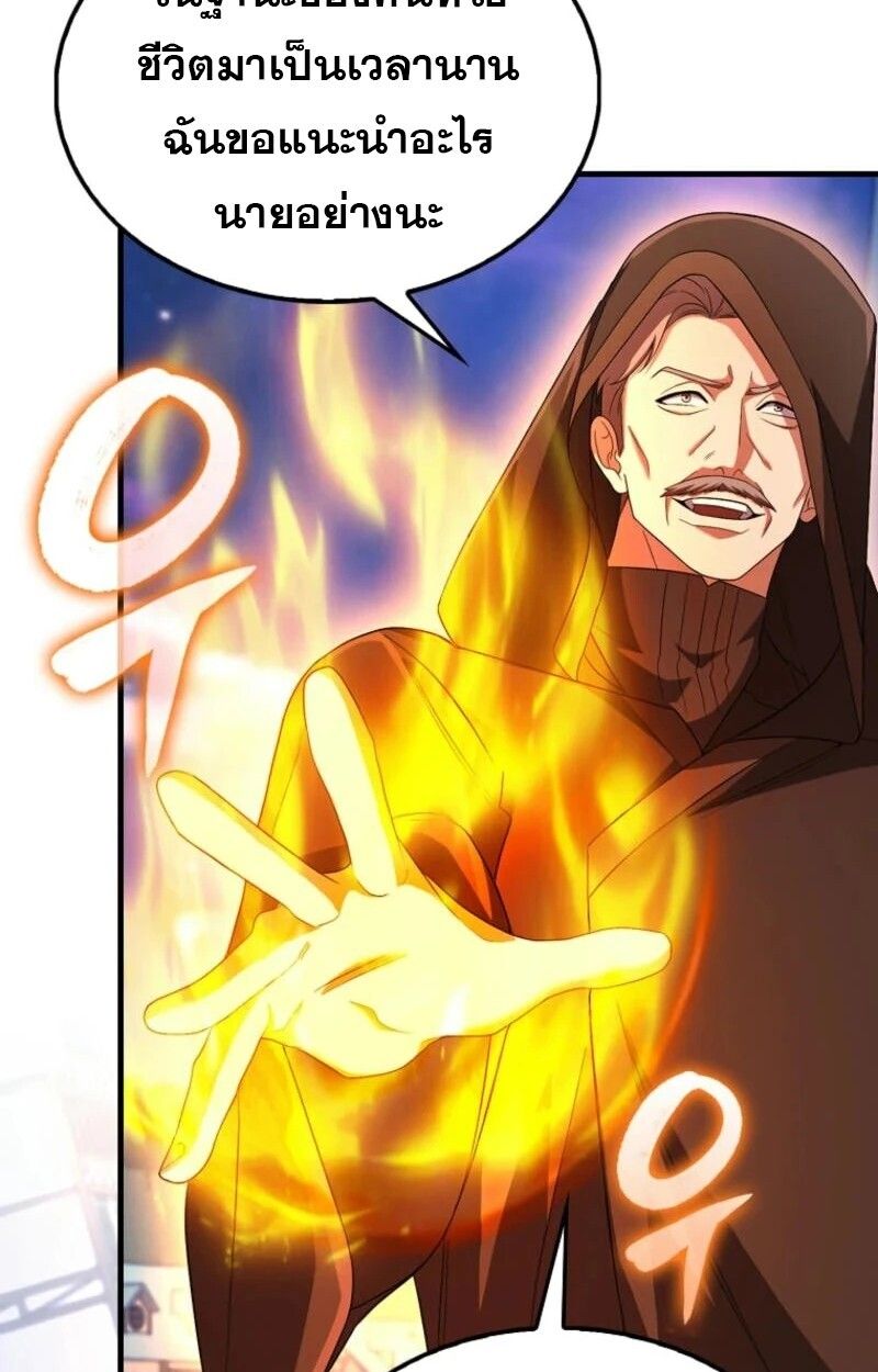 Mightiest Melee Magician ตอนที่ 59 122