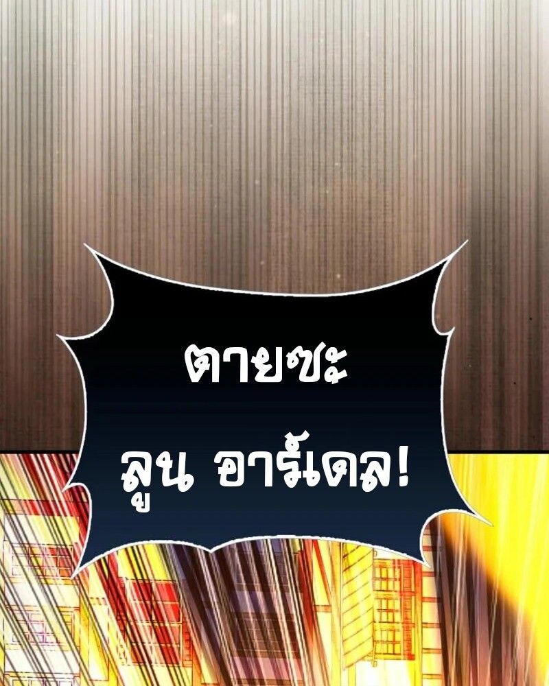 Mightiest Melee Magician ตอนที่ 59 126