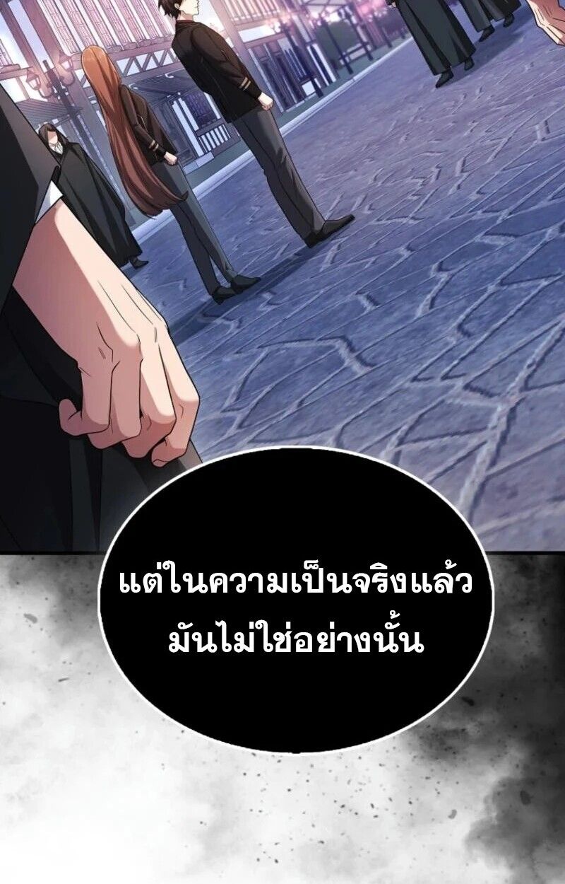 Mightiest Melee Magician ตอนที่ 59 119