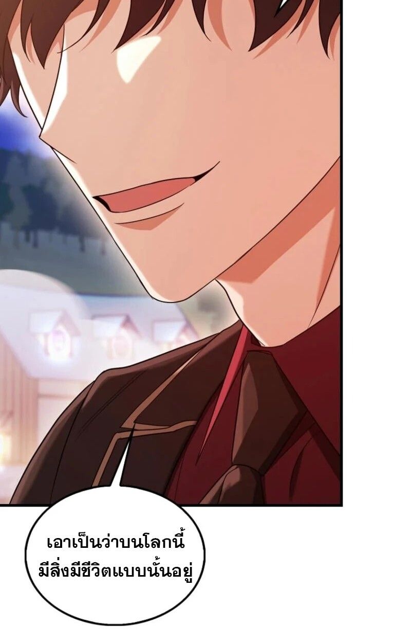 Mightiest Melee Magician ตอนที่ 59 135