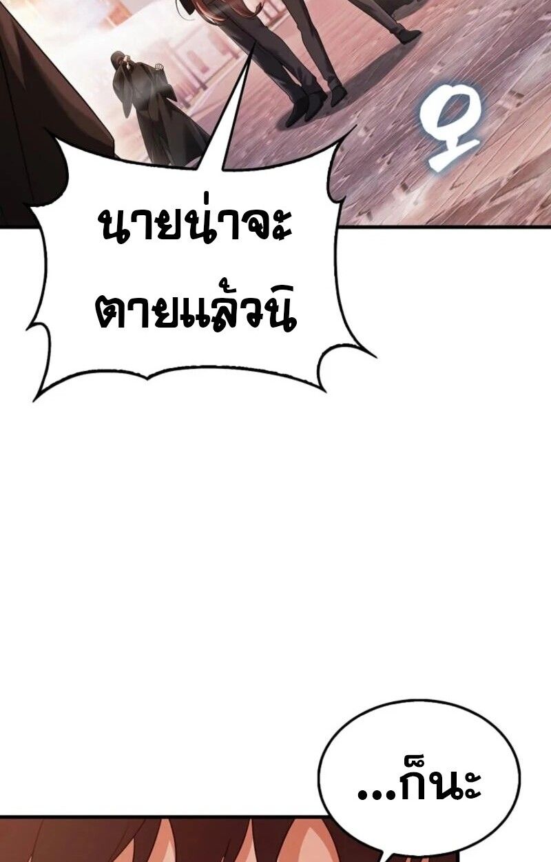 Mightiest Melee Magician ตอนที่ 59 134
