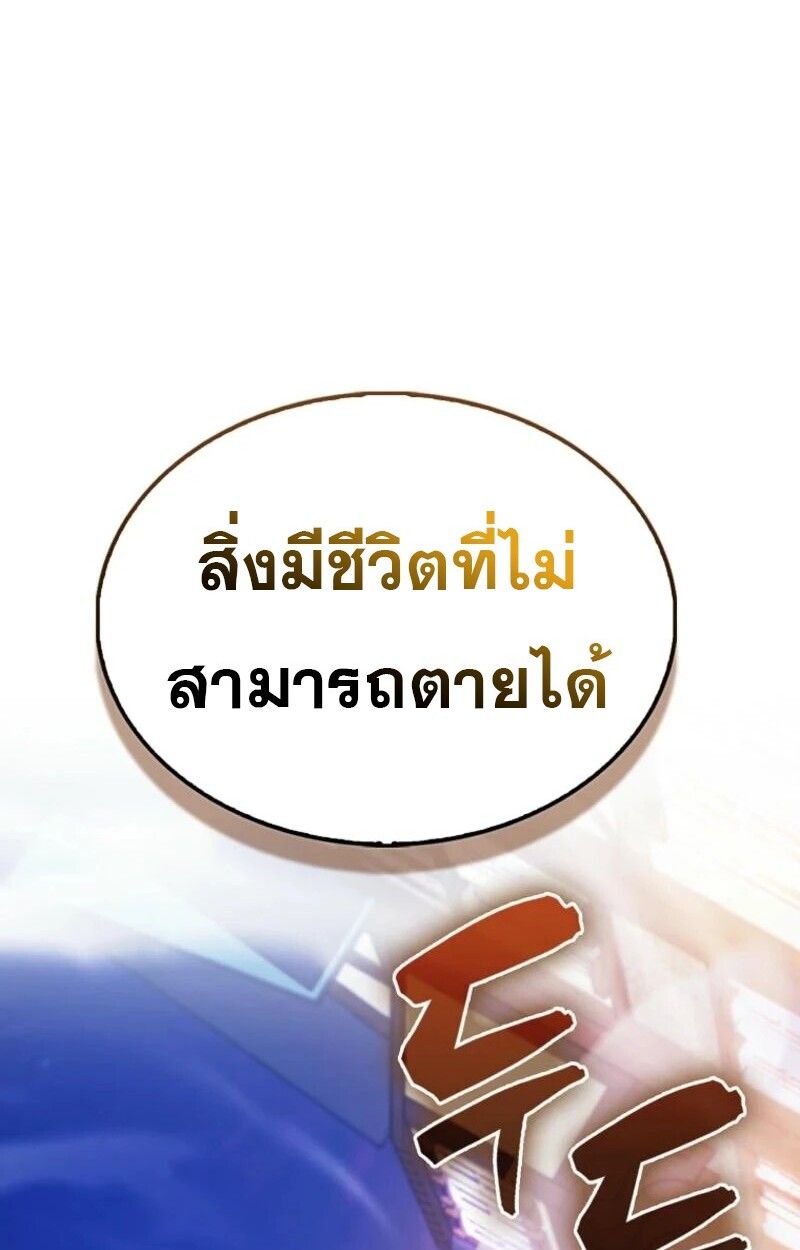 Mightiest Melee Magician ตอนที่ 59 136