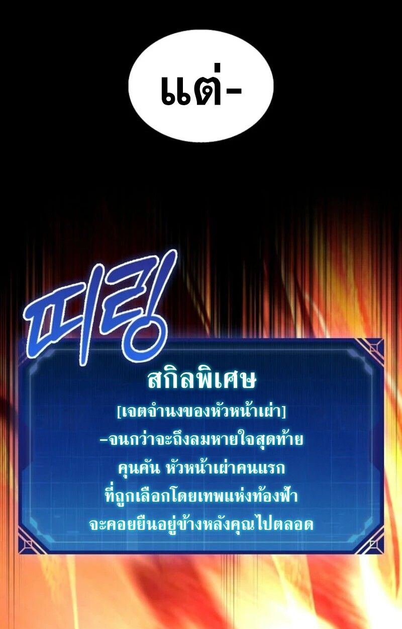 Mightiest Melee Magician ตอนที่ 59 142