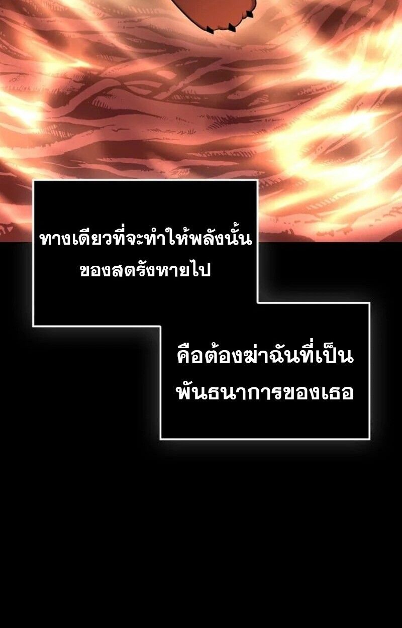 Mightiest Melee Magician ตอนที่ 59 141