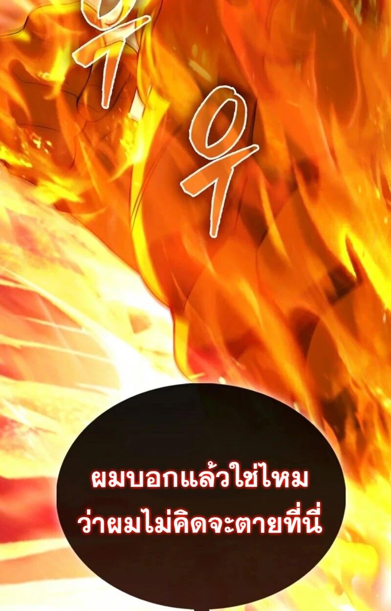 Mightiest Melee Magician ตอนที่ 59 144