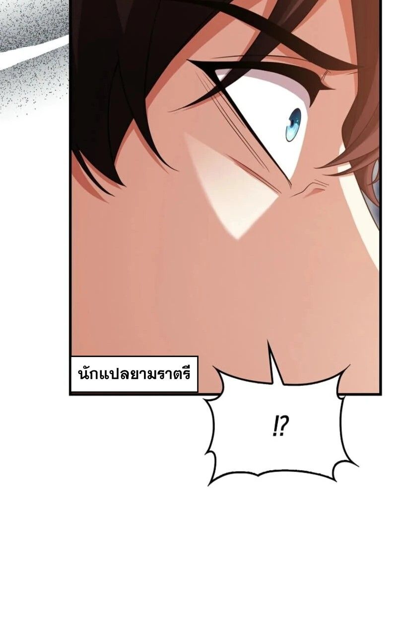 Mightiest Melee Magician ตอนที่ 59 153