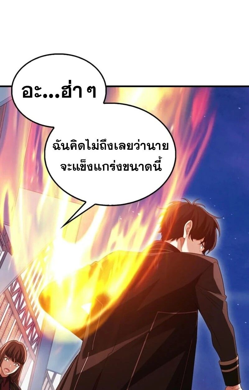 Mightiest Melee Magician ตอนที่ 59 154