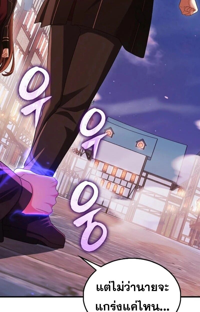 Mightiest Melee Magician ตอนที่ 59 155