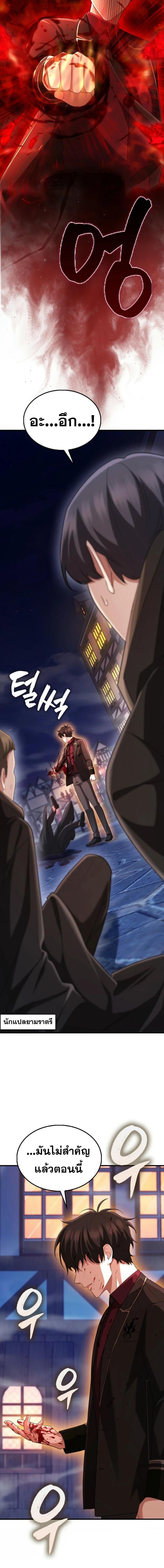 Mightiest Melee Magician ตอนที่ 60 6