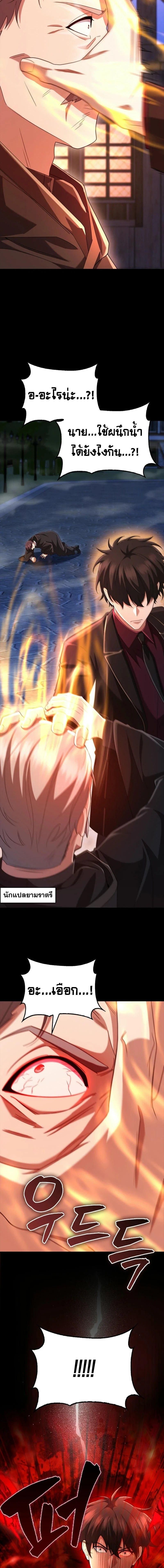 Mightiest Melee Magician ตอนที่ 60 5