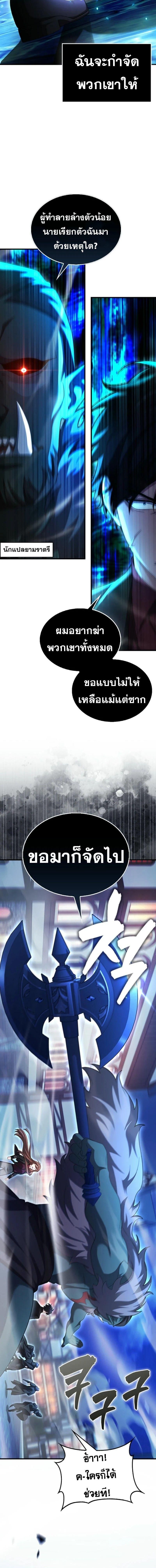 Mightiest Melee Magician ตอนที่ 60 9