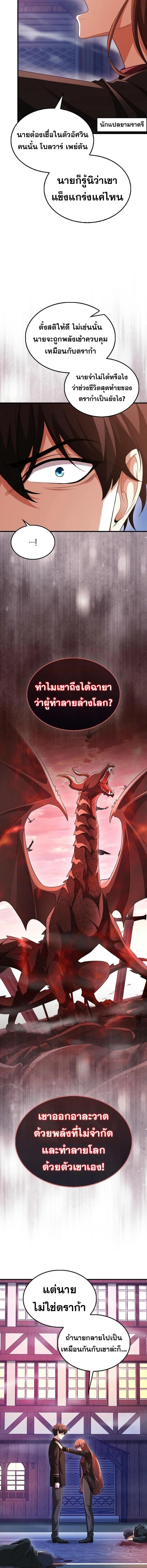 Mightiest Melee Magician ตอนที่ 60 14