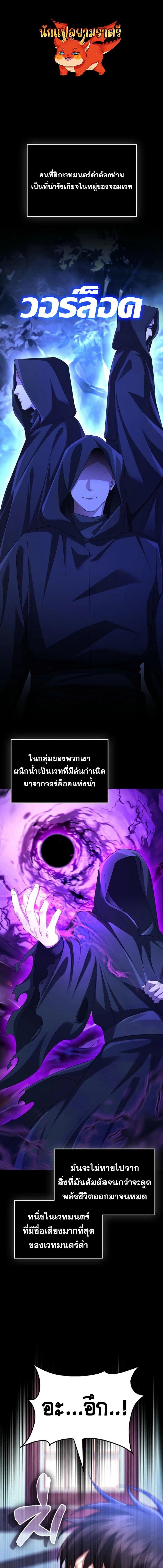 Mightiest Melee Magician ตอนที่ 60 1
