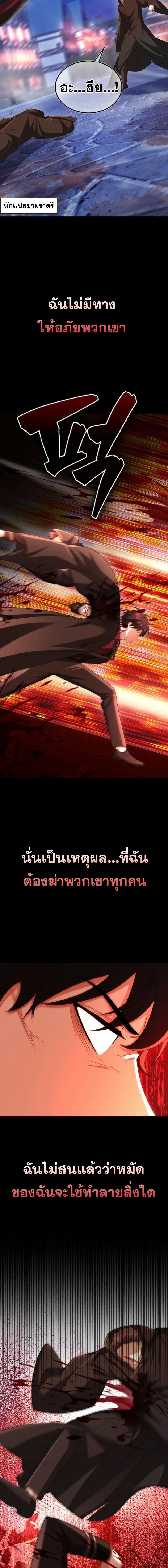 Mightiest Melee Magician ตอนที่ 60 11