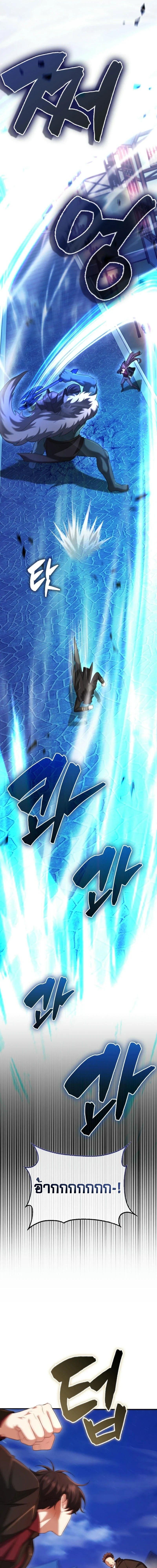 Mightiest Melee Magician ตอนที่ 60 10