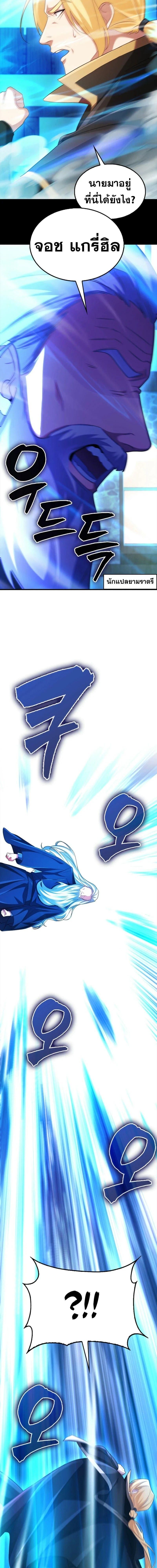 Mightiest Melee Magician ตอนที่ 60 21