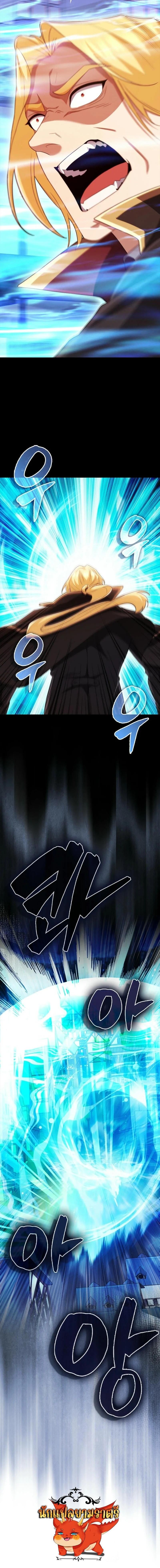Mightiest Melee Magician ตอนที่ 60 26
