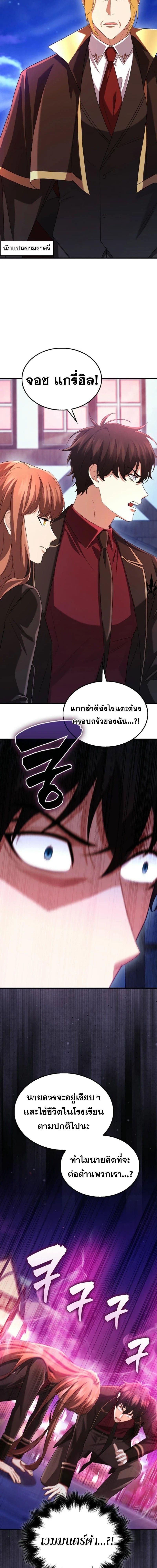 Mightiest Melee Magician ตอนที่ 60 17