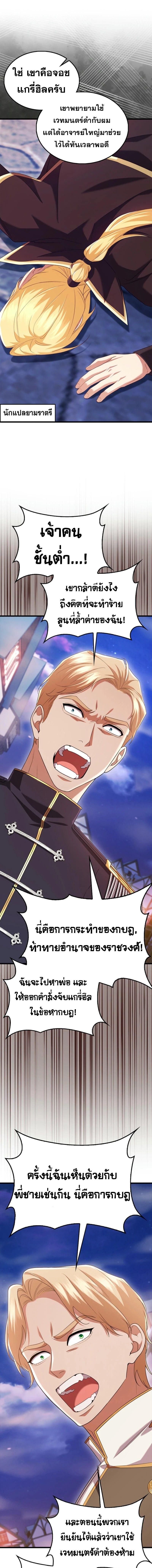 Mightiest Melee Magician ตอนที่ 61 5