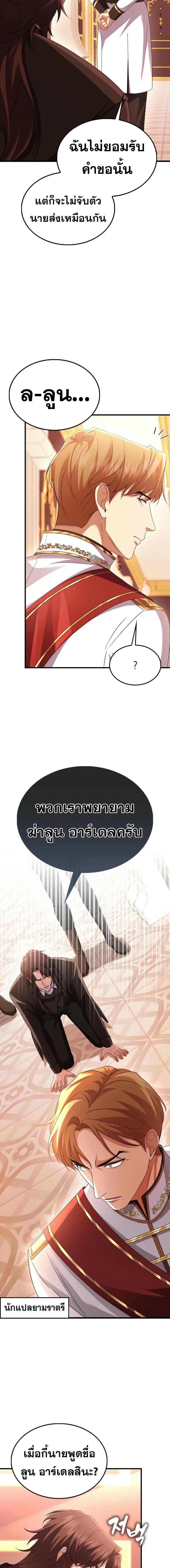 Mightiest Melee Magician ตอนที่ 61 21