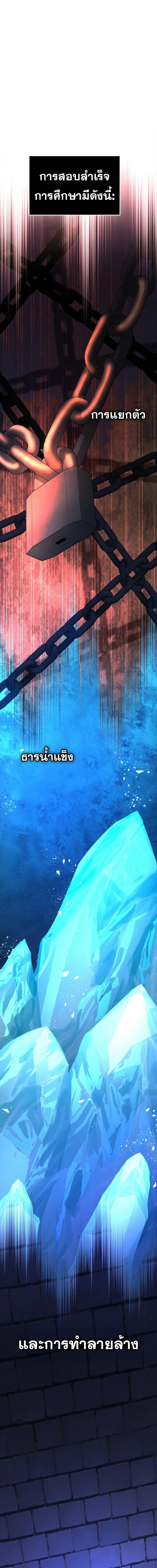 Mightiest Melee Magician ตอนที่ 62 14