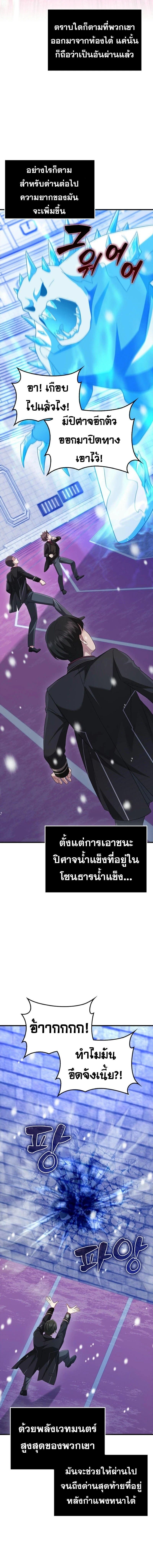 Mightiest Melee Magician ตอนที่ 62 17