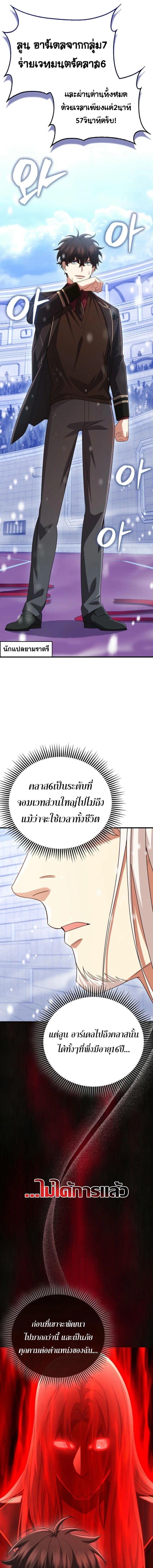 Mightiest Melee Magician ตอนที่ 63 7