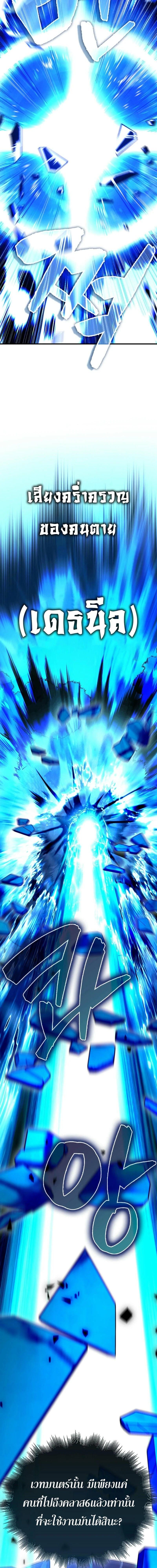 Mightiest Melee Magician ตอนที่ 63 5