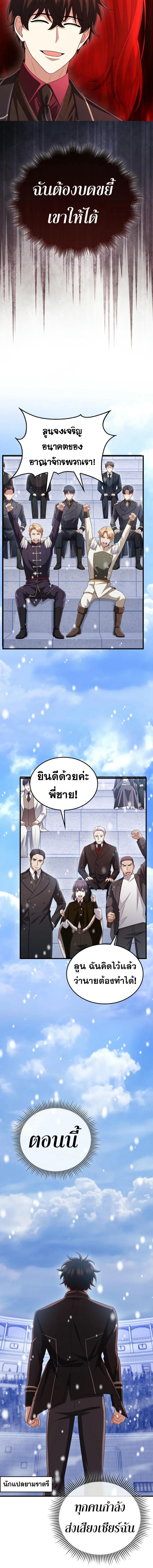 Mightiest Melee Magician ตอนที่ 63 8