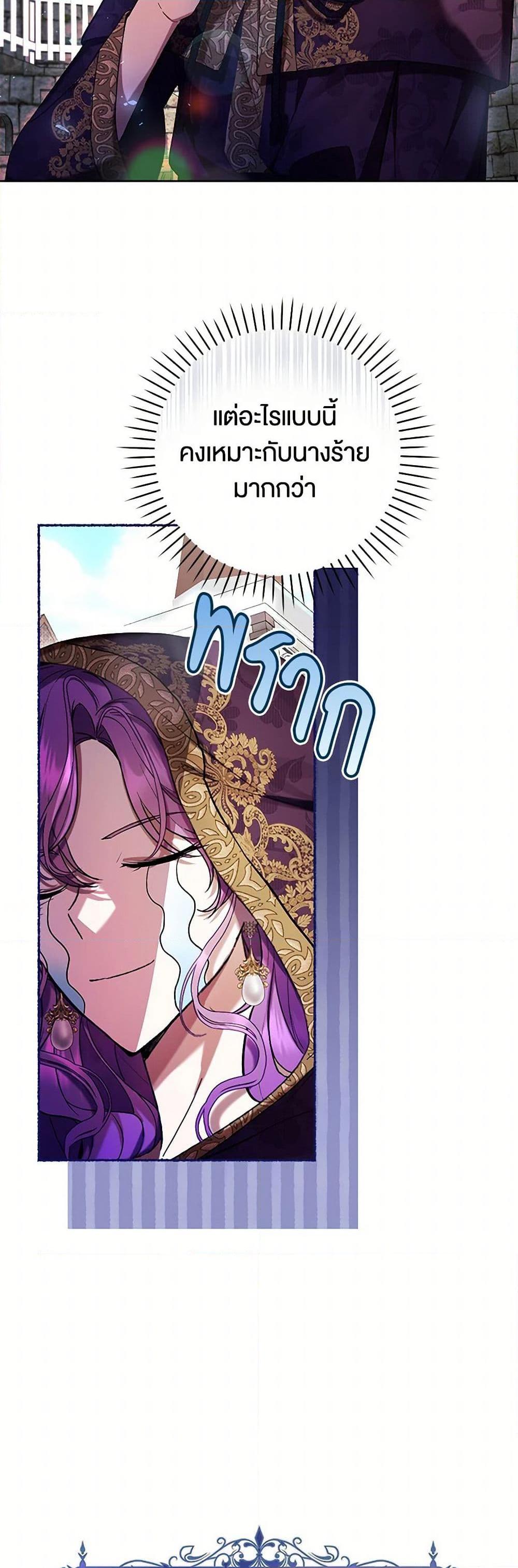 What’s Wrong With Being the Villainess เป็นนางร้ายก็สบายดีนะคะ ตอนที่ 70 14