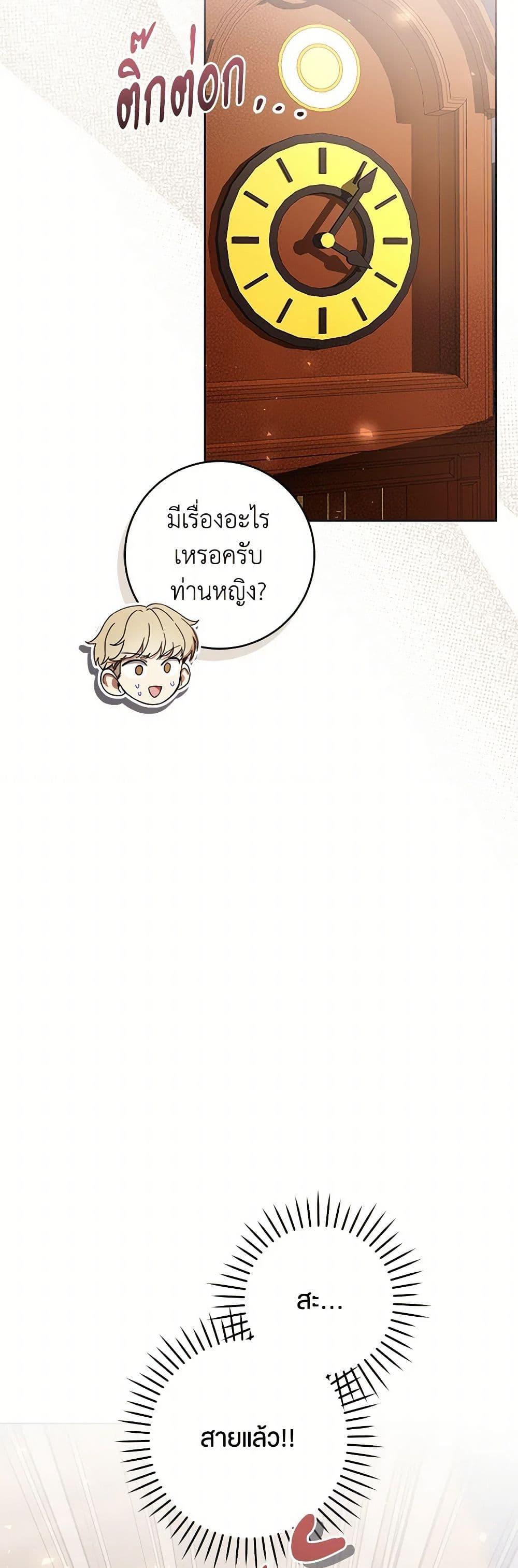 What’s Wrong With Being the Villainess เป็นนางร้ายก็สบายดีนะคะ ตอนที่ 70 6