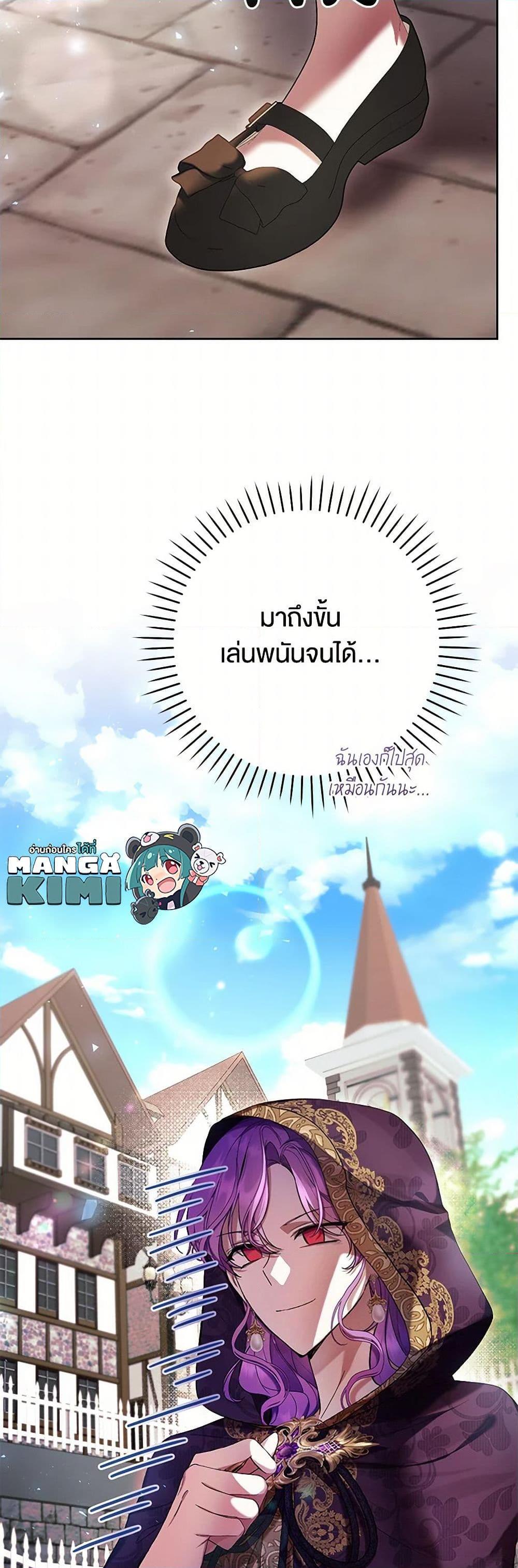 What’s Wrong With Being the Villainess เป็นนางร้ายก็สบายดีนะคะ ตอนที่ 70 13