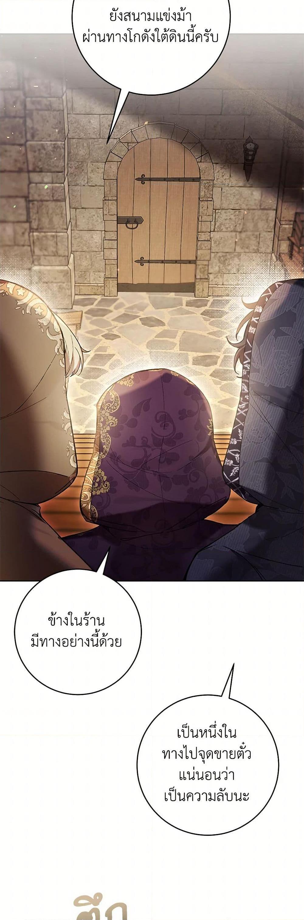 What’s Wrong With Being the Villainess เป็นนางร้ายก็สบายดีนะคะ ตอนที่ 70 27