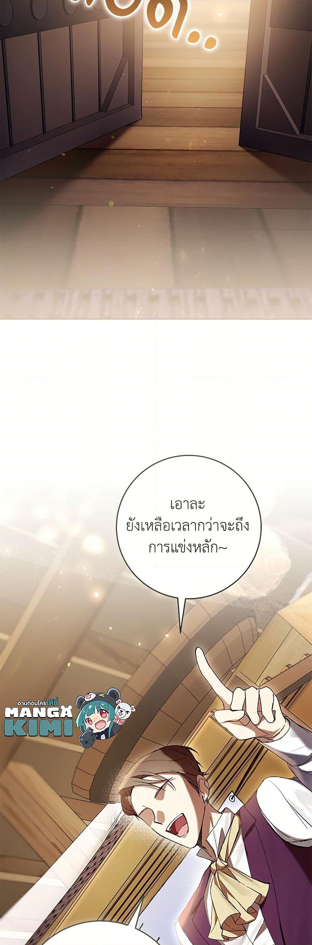 What’s Wrong With Being the Villainess เป็นนางร้ายก็สบายดีนะคะ ตอนที่ 70 30