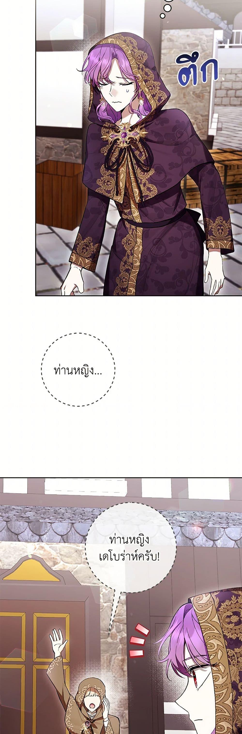 What’s Wrong With Being the Villainess เป็นนางร้ายก็สบายดีนะคะ ตอนที่ 70 22