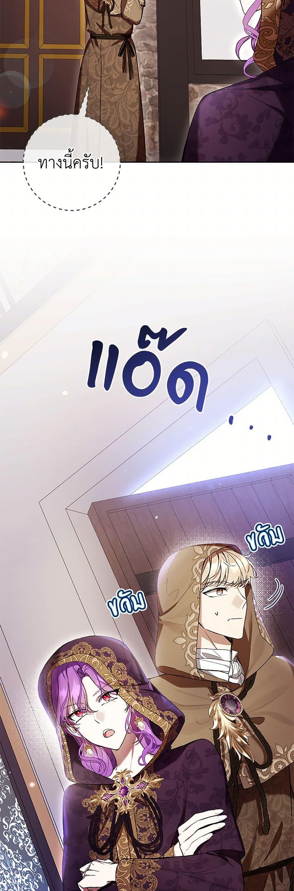 What’s Wrong With Being the Villainess เป็นนางร้ายก็สบายดีนะคะ ตอนที่ 70 23