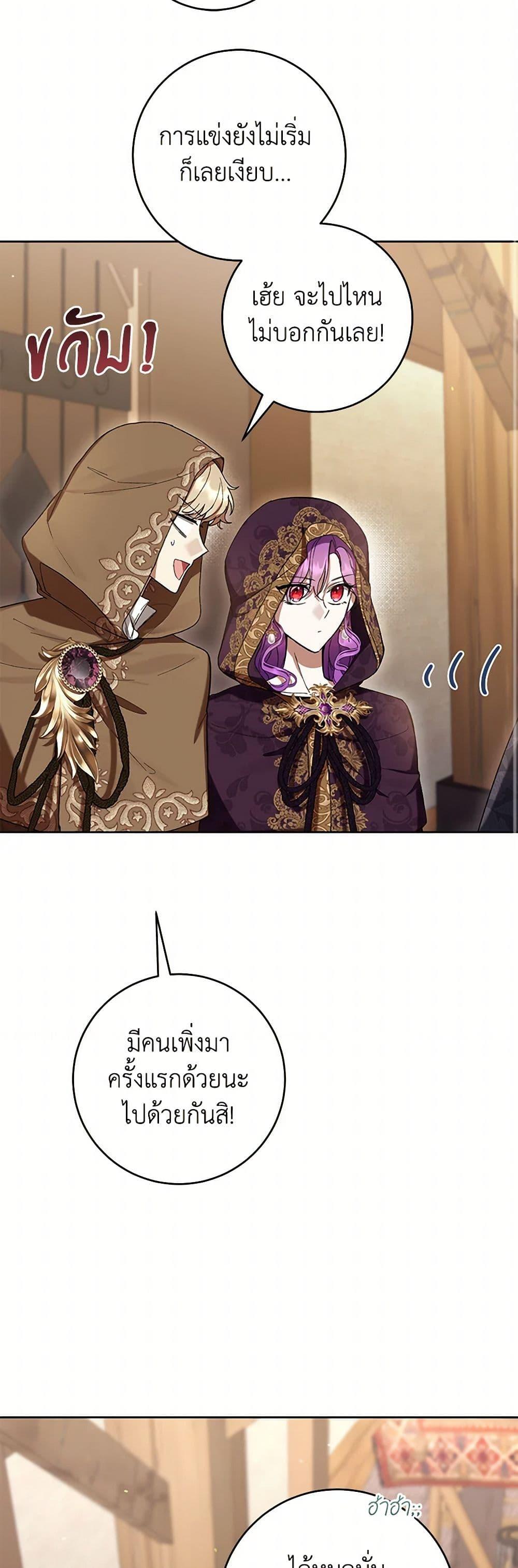 What’s Wrong With Being the Villainess เป็นนางร้ายก็สบายดีนะคะ ตอนที่ 70 32