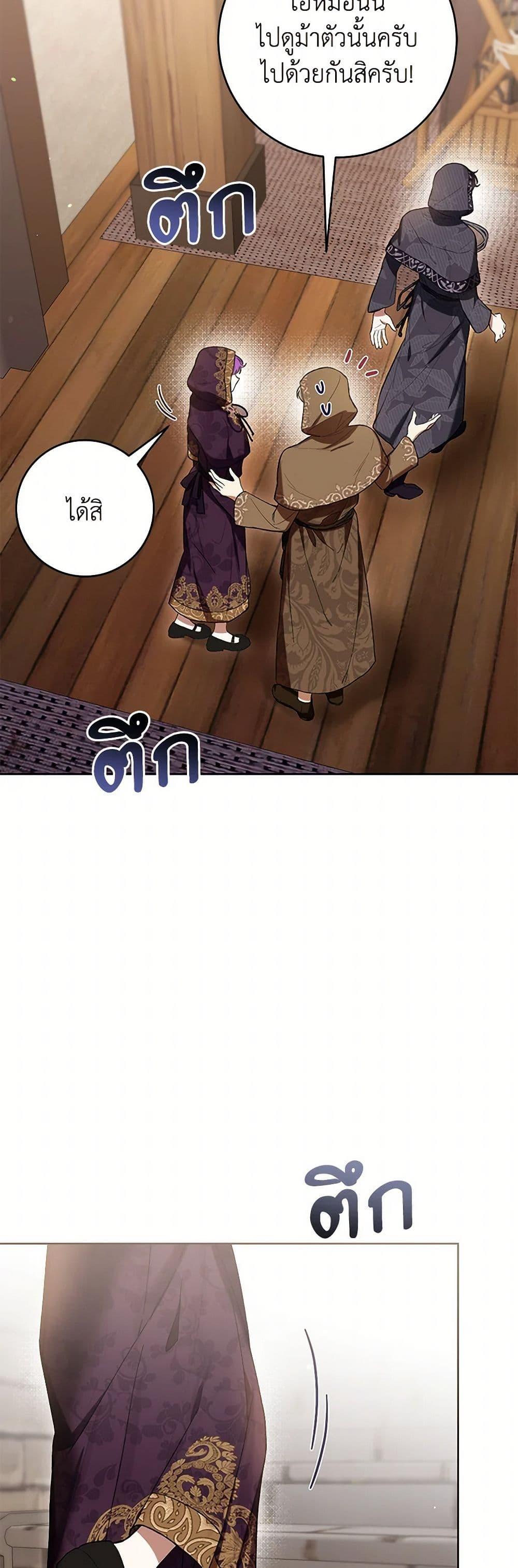 What’s Wrong With Being the Villainess เป็นนางร้ายก็สบายดีนะคะ ตอนที่ 70 33