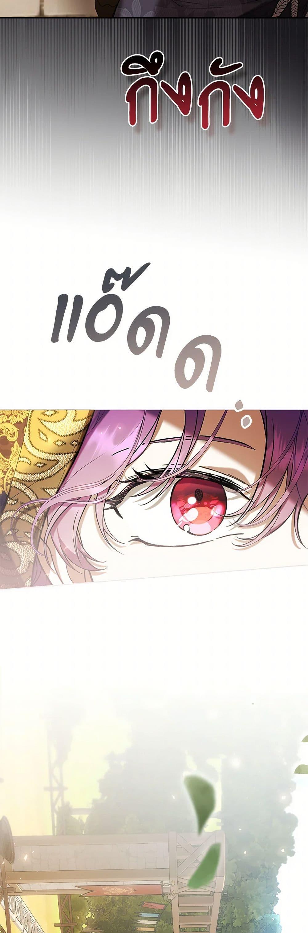What’s Wrong With Being the Villainess เป็นนางร้ายก็สบายดีนะคะ ตอนที่ 70 35