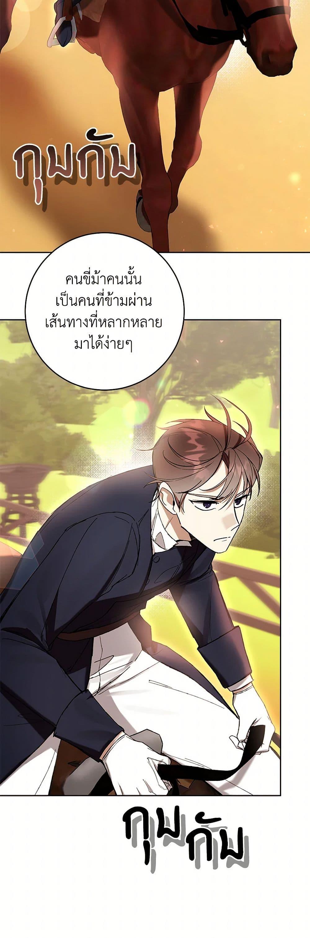 What’s Wrong With Being the Villainess เป็นนางร้ายก็สบายดีนะคะ ตอนที่ 70 41