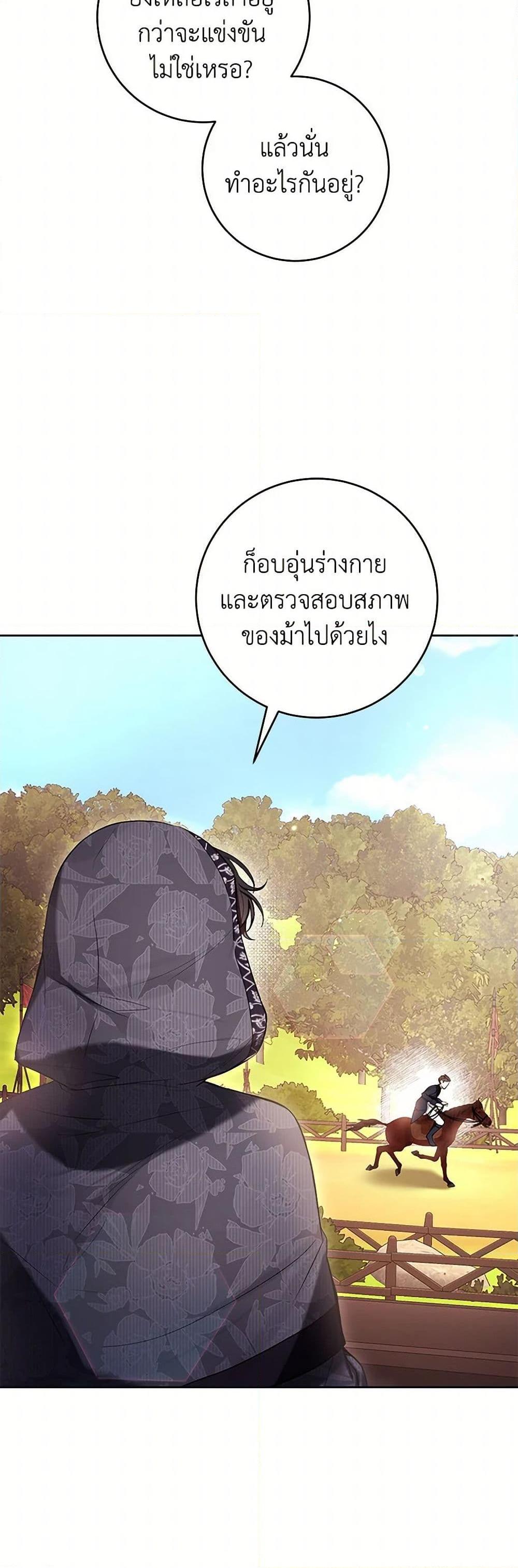 What’s Wrong With Being the Villainess เป็นนางร้ายก็สบายดีนะคะ ตอนที่ 70 39