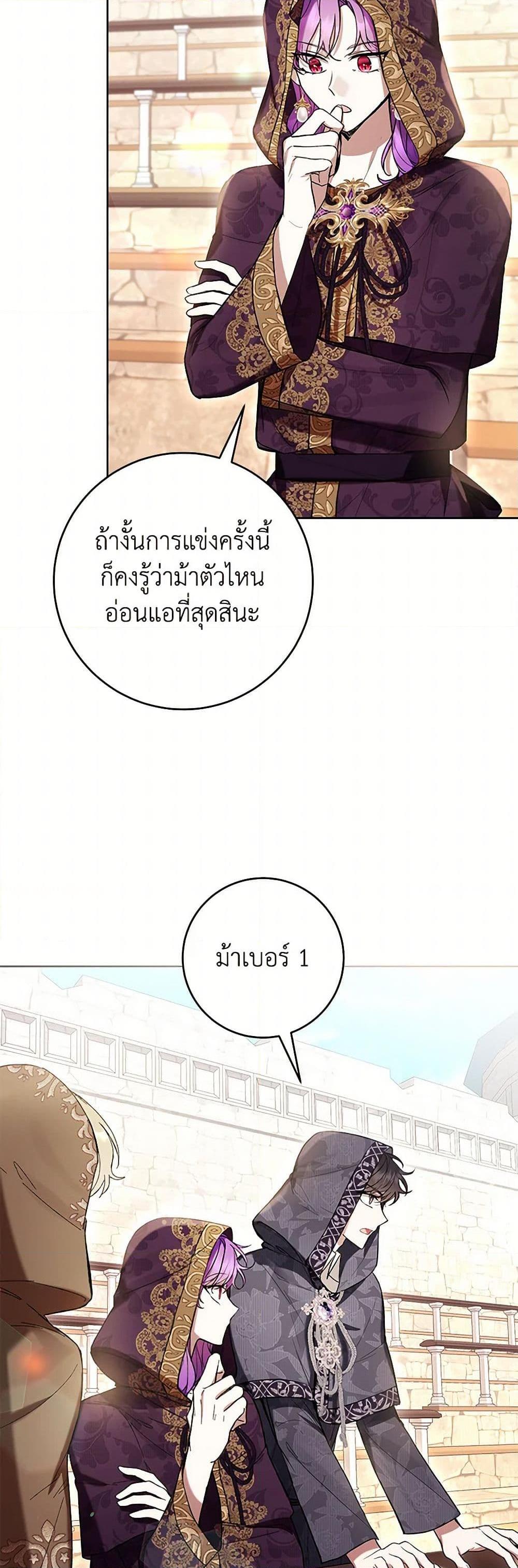 What’s Wrong With Being the Villainess เป็นนางร้ายก็สบายดีนะคะ ตอนที่ 70 44