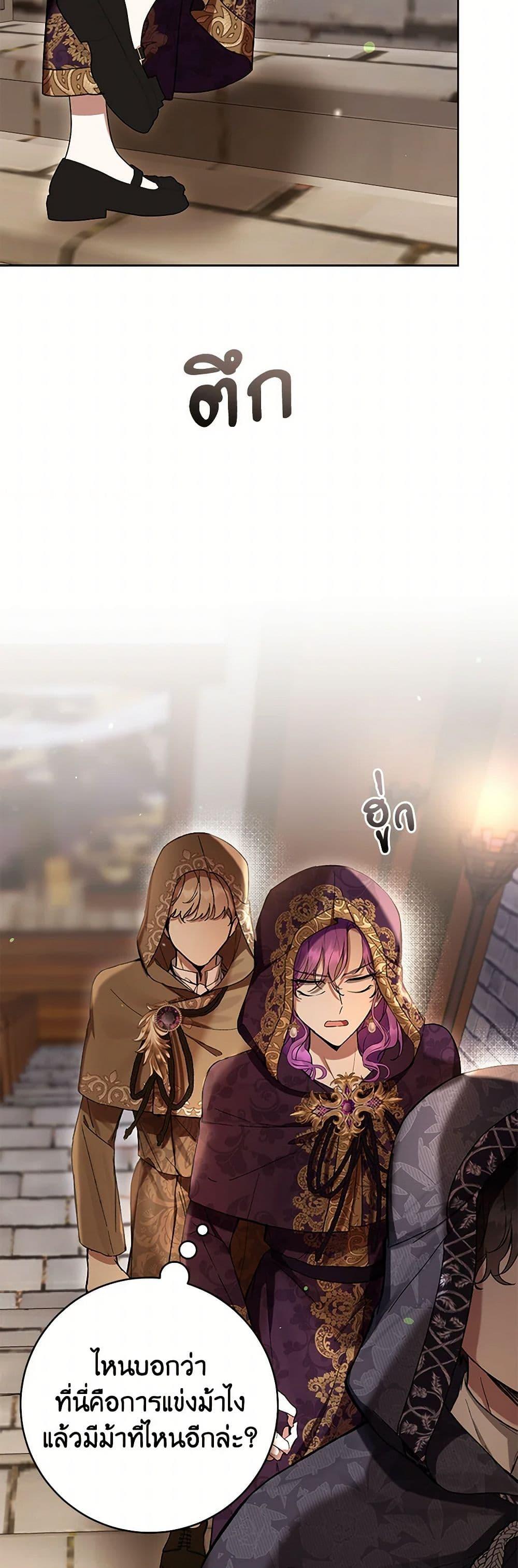 What’s Wrong With Being the Villainess เป็นนางร้ายก็สบายดีนะคะ ตอนที่ 70 34