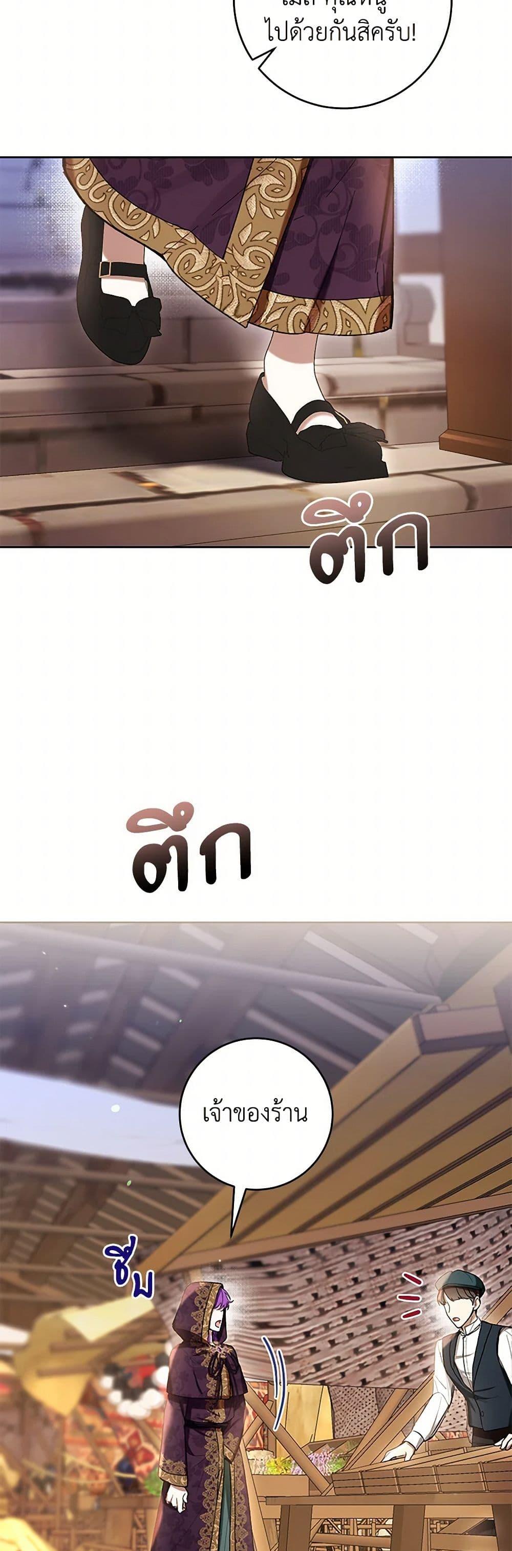 What’s Wrong With Being the Villainess เป็นนางร้ายก็สบายดีนะคะ ตอนที่ 70 49
