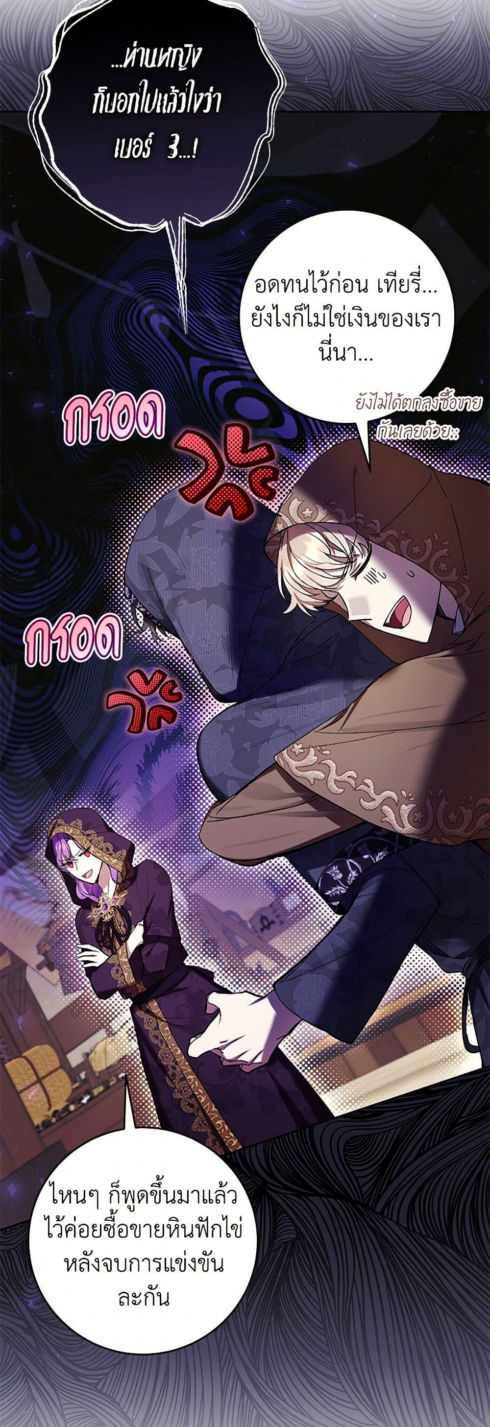 What’s Wrong With Being the Villainess เป็นนางร้ายก็สบายดีนะคะ ตอนที่ 71 7