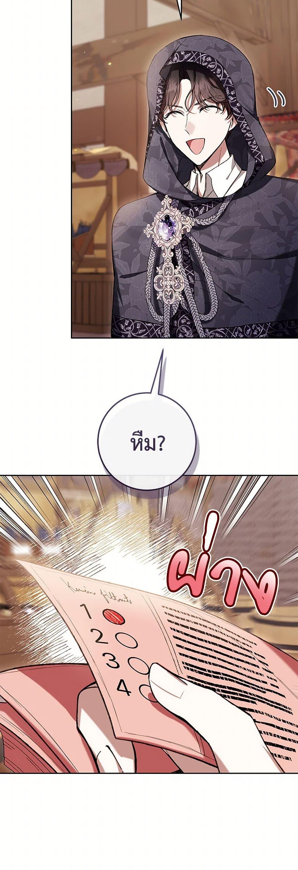 What’s Wrong With Being the Villainess เป็นนางร้ายก็สบายดีนะคะ ตอนที่ 71 5