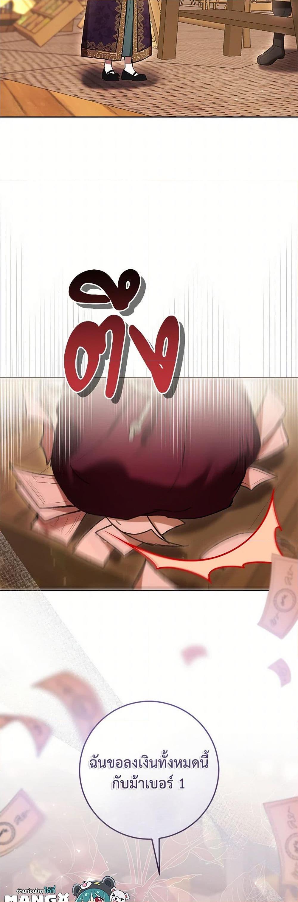 What’s Wrong With Being the Villainess เป็นนางร้ายก็สบายดีนะคะ ตอนที่ 70 50
