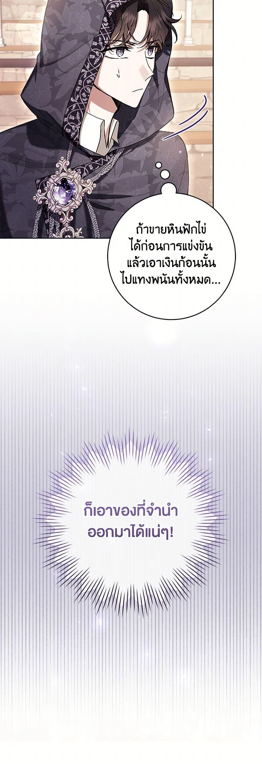 What’s Wrong With Being the Villainess เป็นนางร้ายก็สบายดีนะคะ ตอนที่ 71 3
