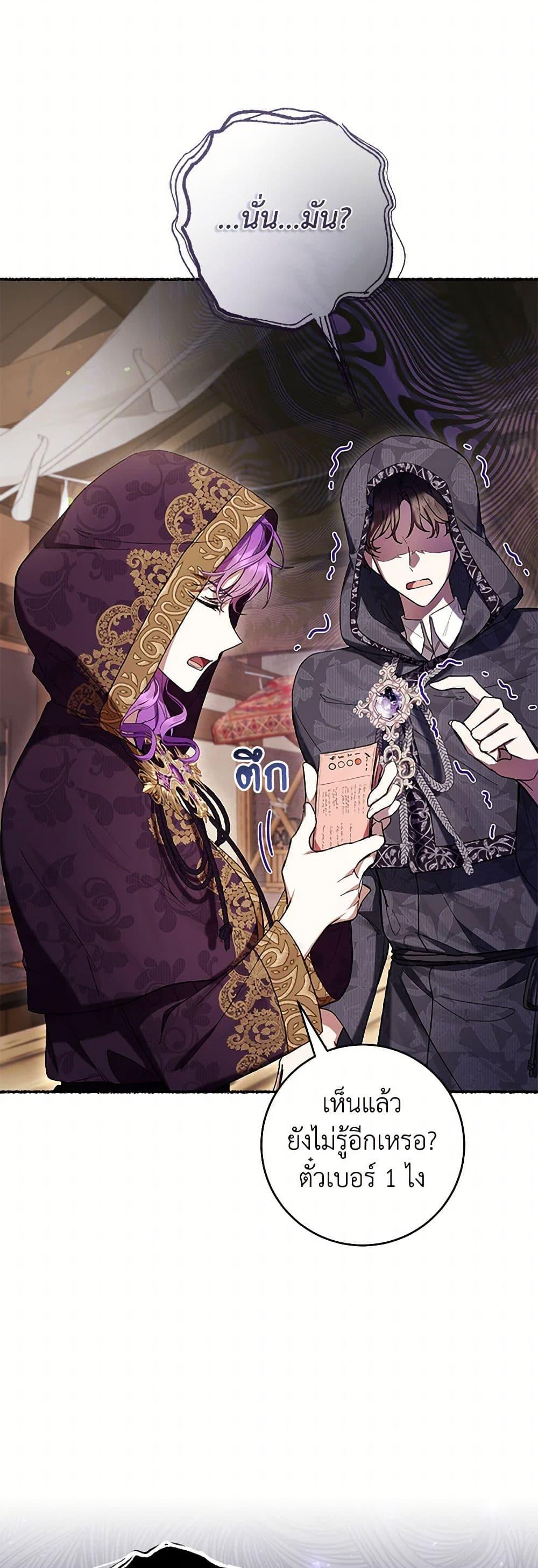 What’s Wrong With Being the Villainess เป็นนางร้ายก็สบายดีนะคะ ตอนที่ 71 6