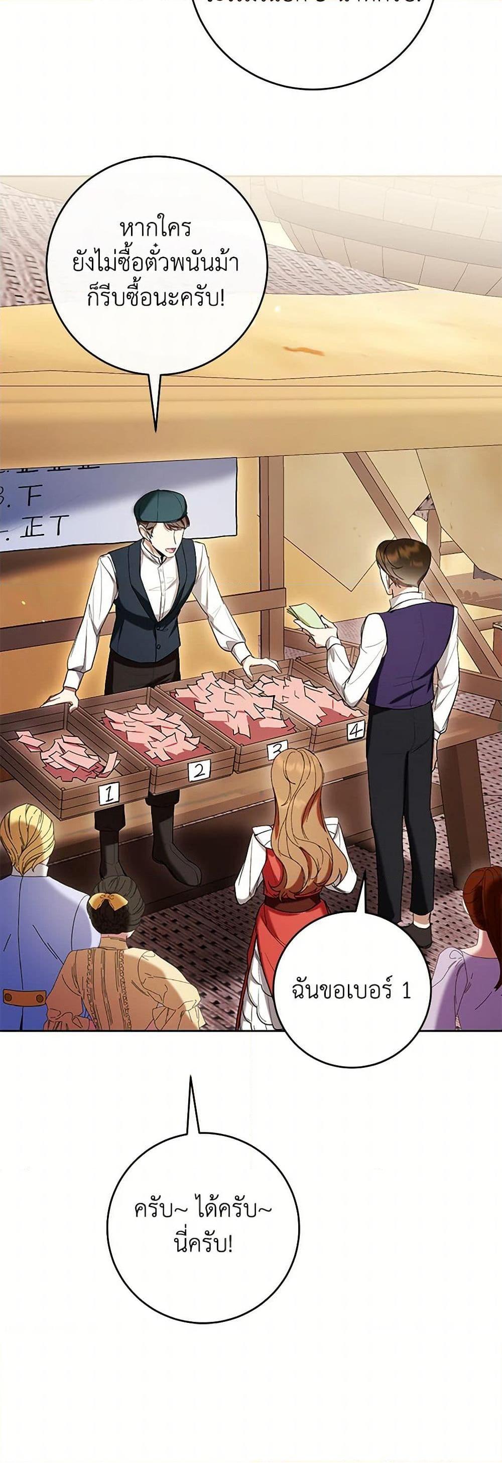 What’s Wrong With Being the Villainess เป็นนางร้ายก็สบายดีนะคะ ตอนที่ 71 11